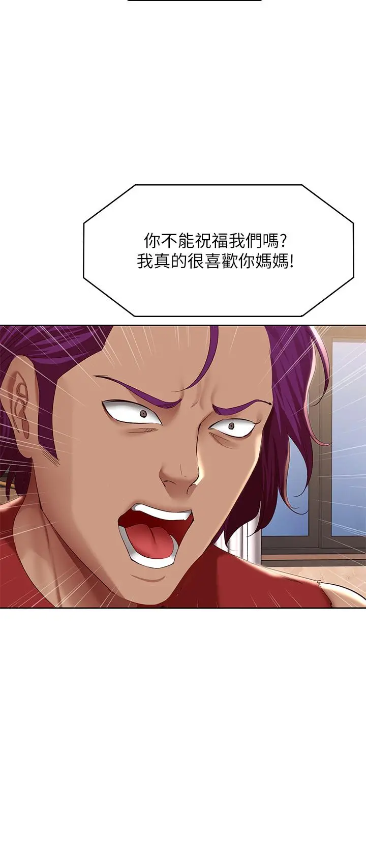 寄宿日记 第125话-你是不是在跟我妈交往？ 第26页