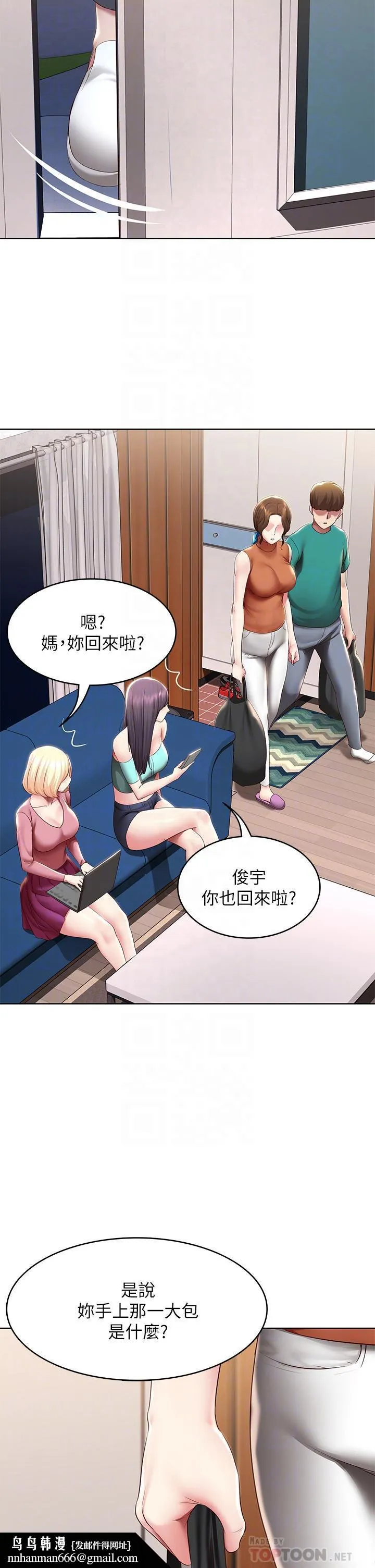 寄宿日记 第125话-你是不是在跟我妈交往？ 第18页