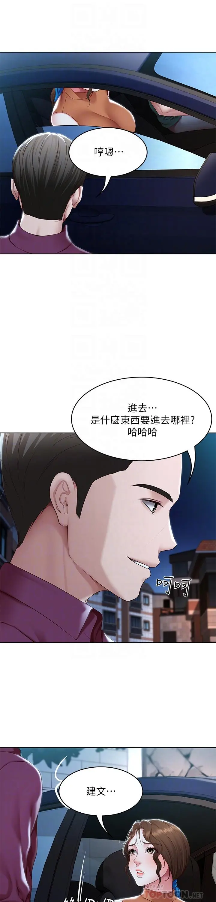 寄宿日记 第125话-你是不是在跟我妈交往？ 第10页