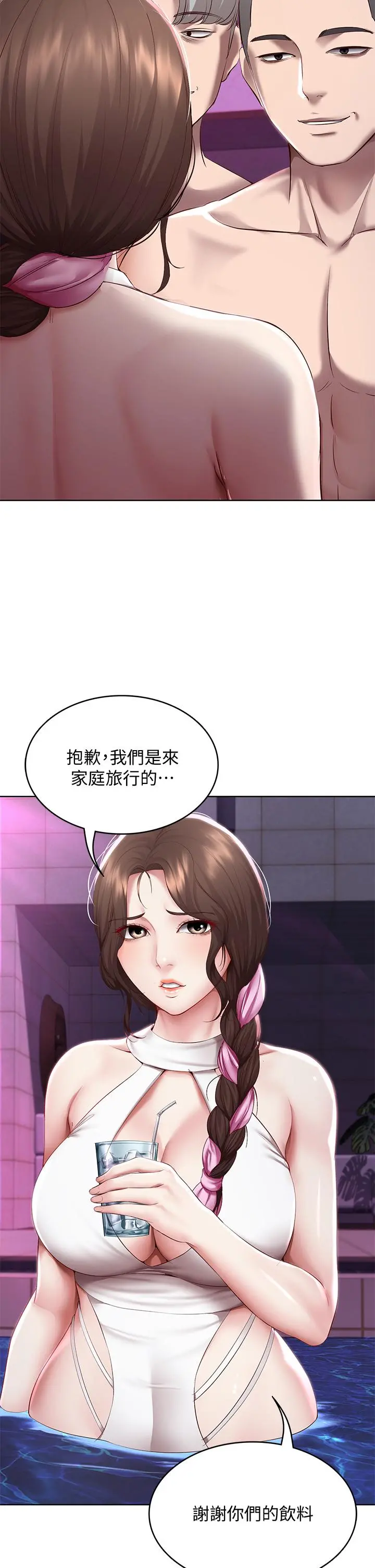 寄宿日记 第76话-这里只有我能碰 第23页