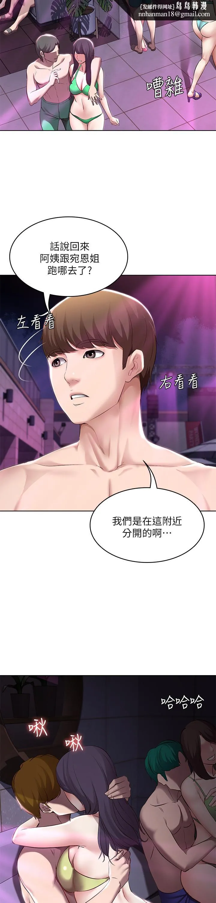 寄宿日记 第76话-这里只有我能碰 第19页