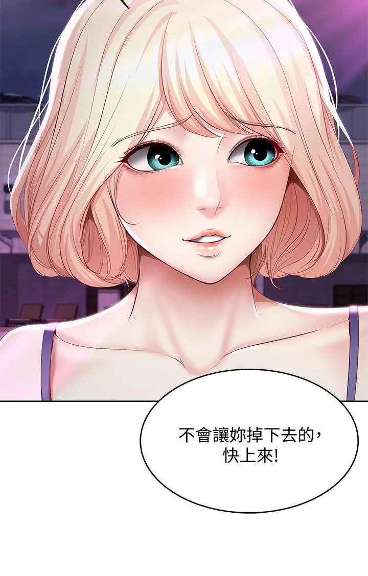 寄宿日记 第76话-这里只有我能碰 第9页