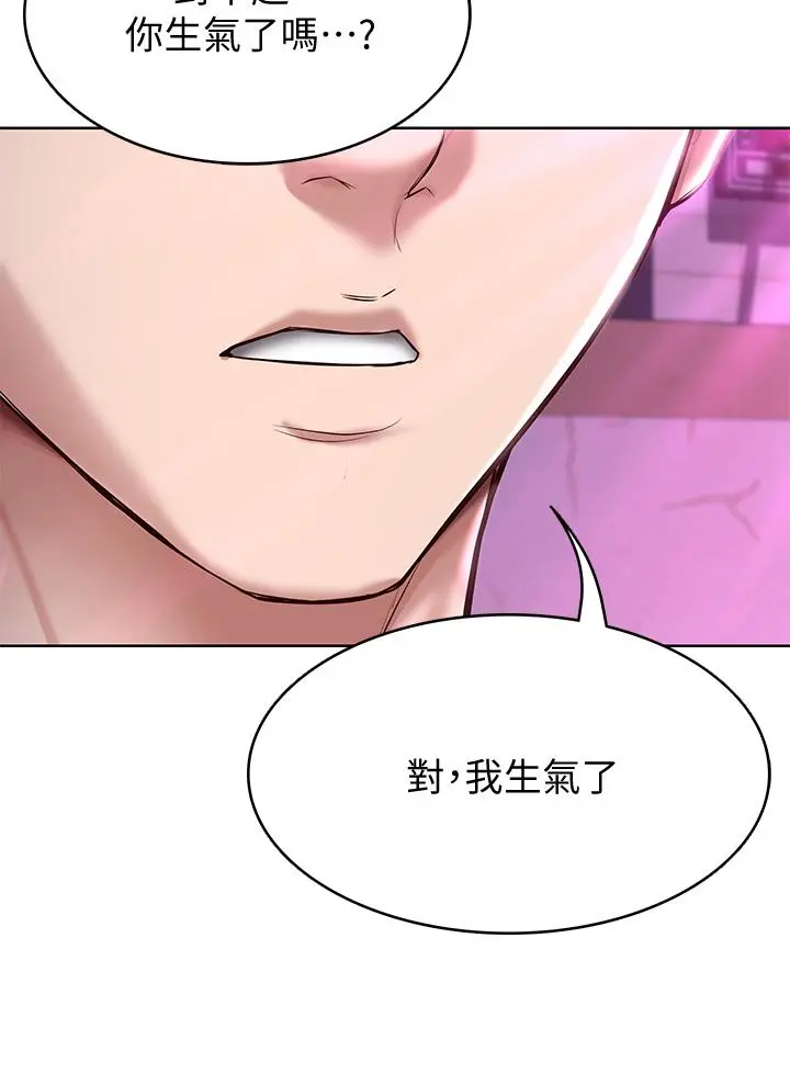寄宿日记 第76话-这里只有我能碰 第30页