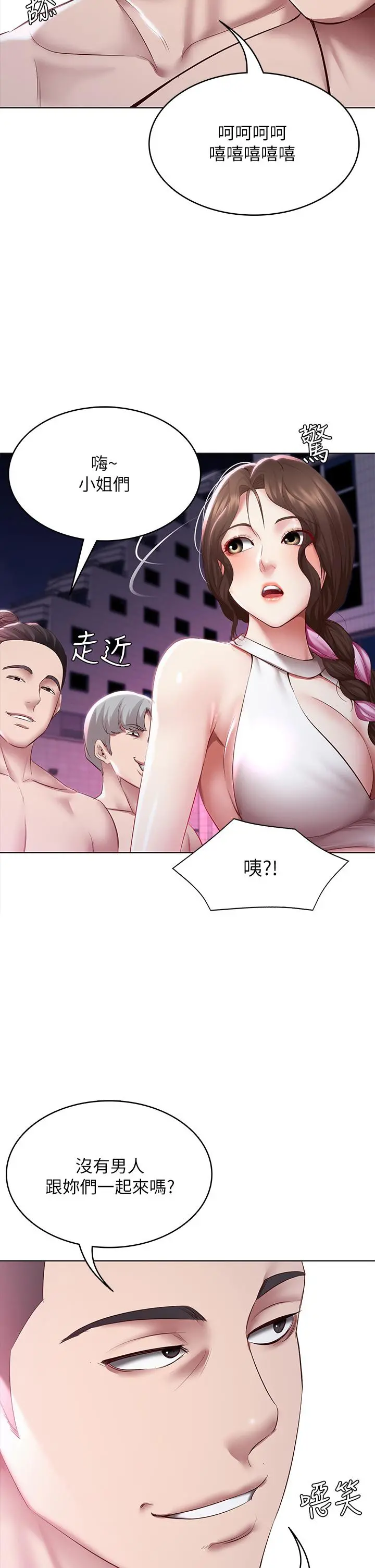 寄宿日记 第76话-这里只有我能碰 第2页