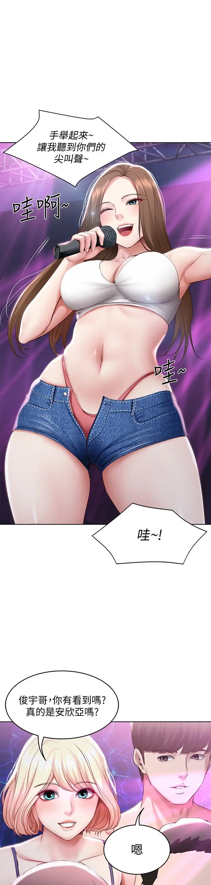 寄宿日记 第76话-这里只有我能碰 第5页