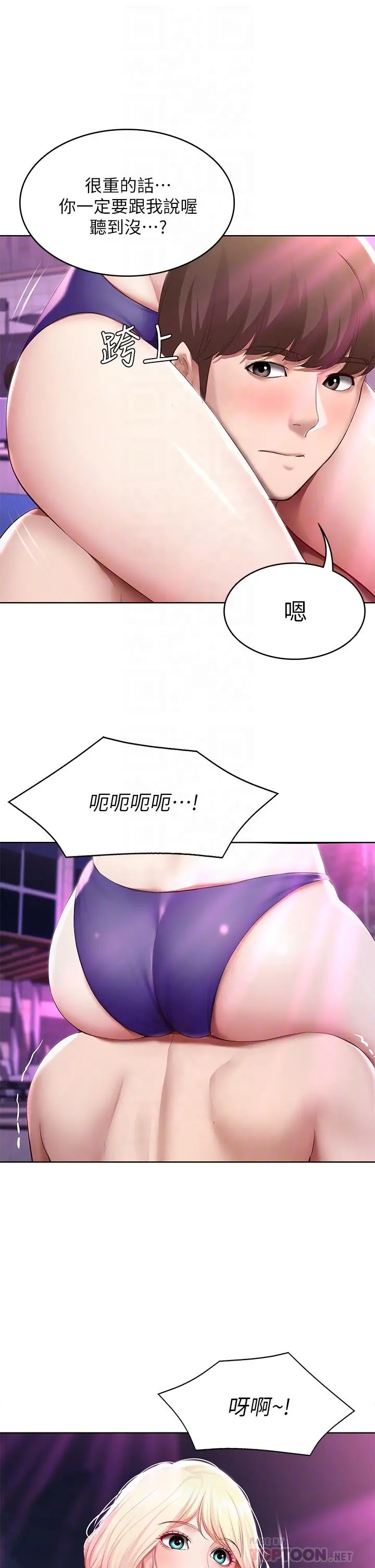 寄宿日记 第76话-这里只有我能碰 第10页