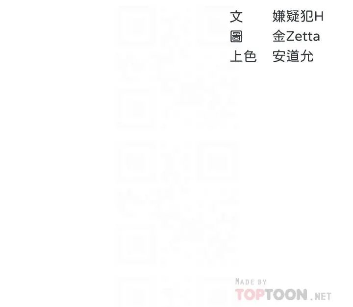 寄宿日记 第76话-这里只有我能碰 第4页