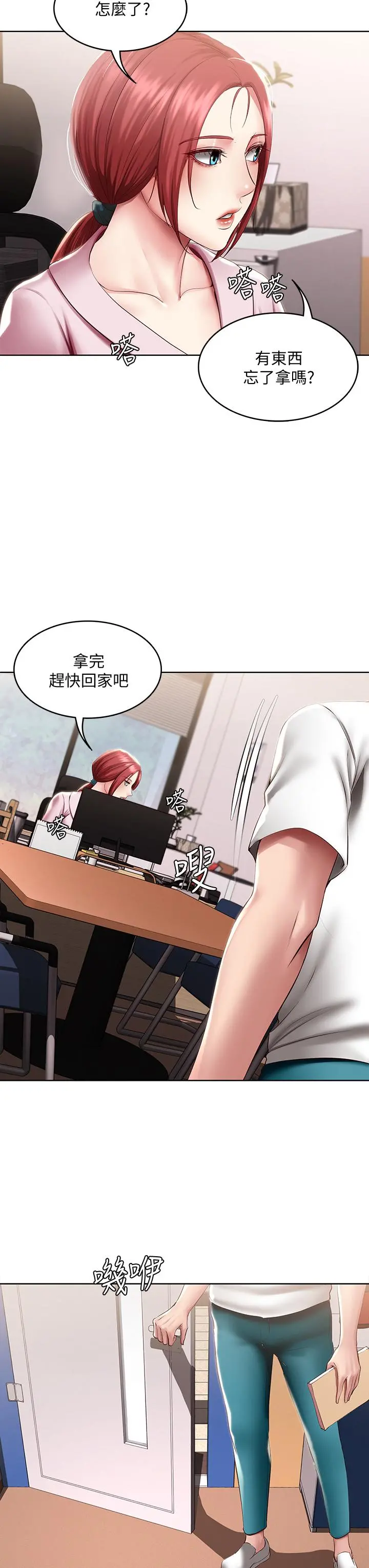 寄宿日记 第95话-在内裤里逐渐湿润的小穴 第38页