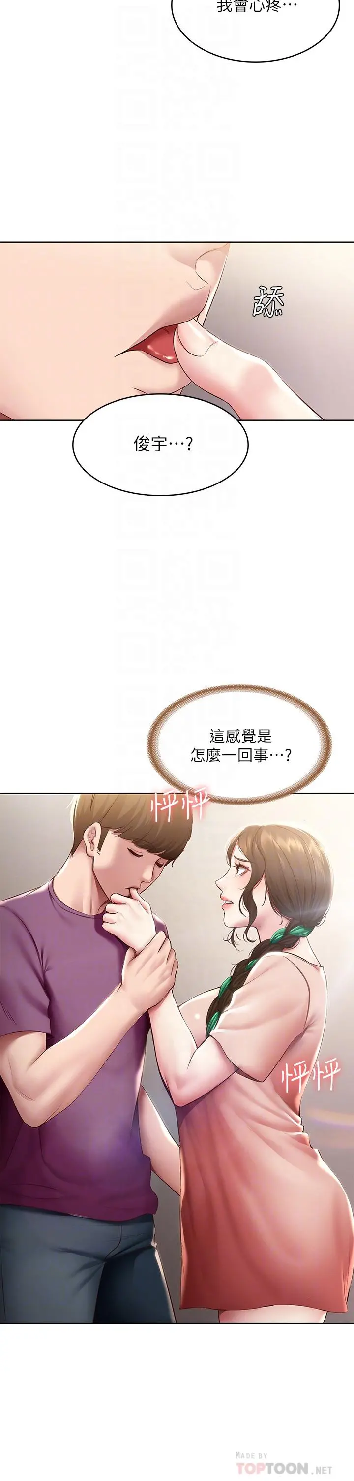 寄宿日记 第95话-在内裤里逐渐湿润的小穴 第4页