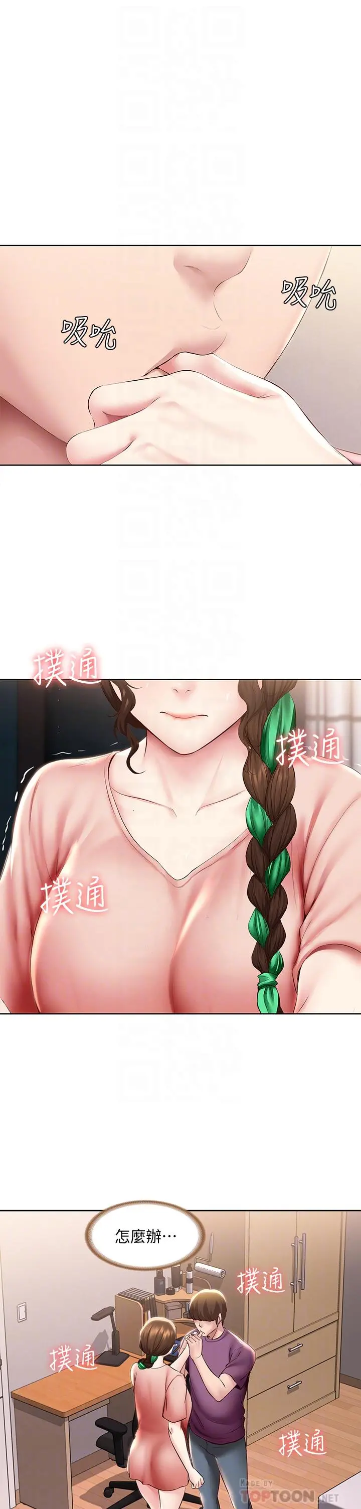 寄宿日记 第95话-在内裤里逐渐湿润的小穴 第6页