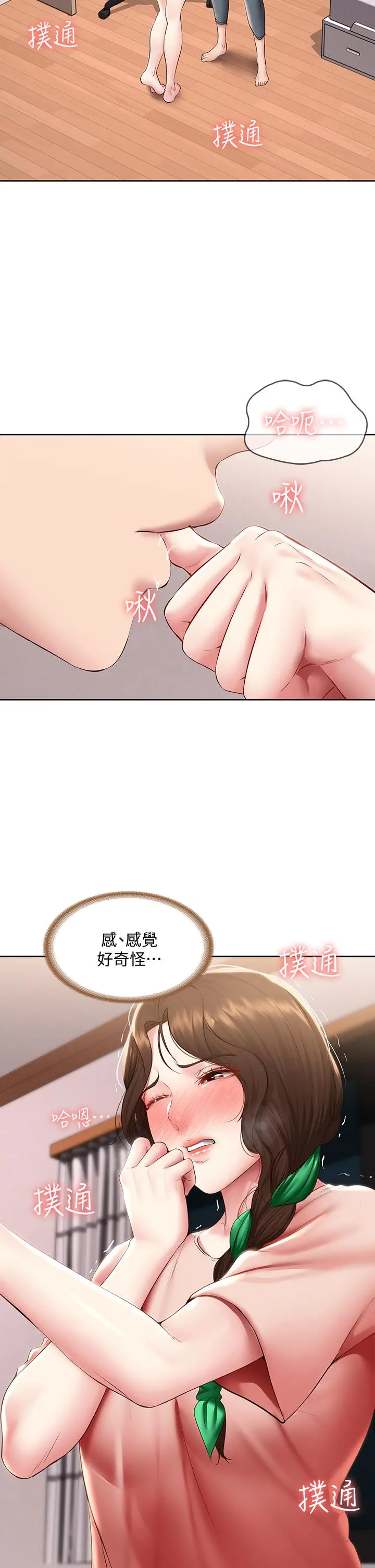 寄宿日记 第95话-在内裤里逐渐湿润的小穴 第7页