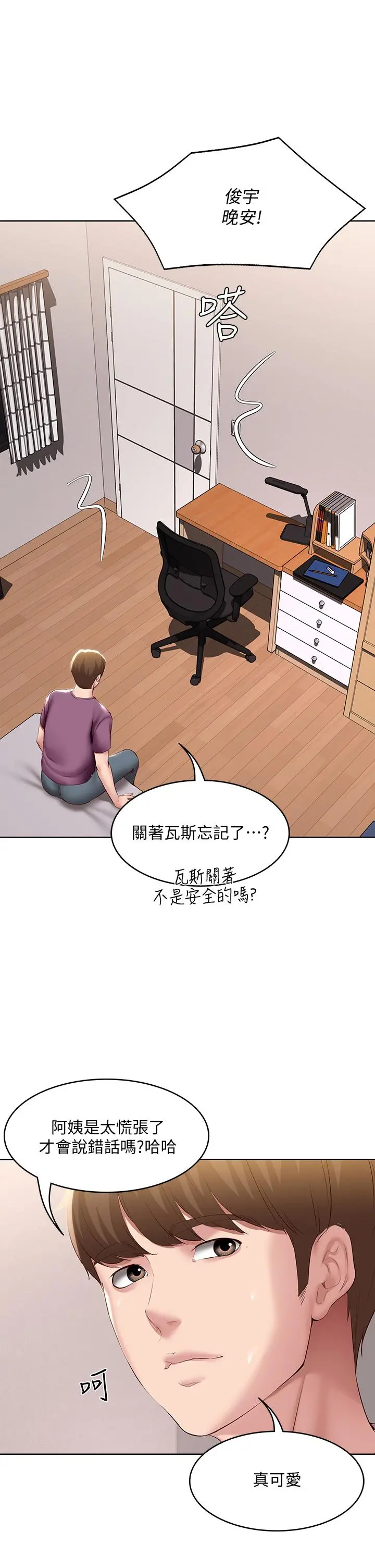 寄宿日记 第95话-在内裤里逐渐湿润的小穴 第26页