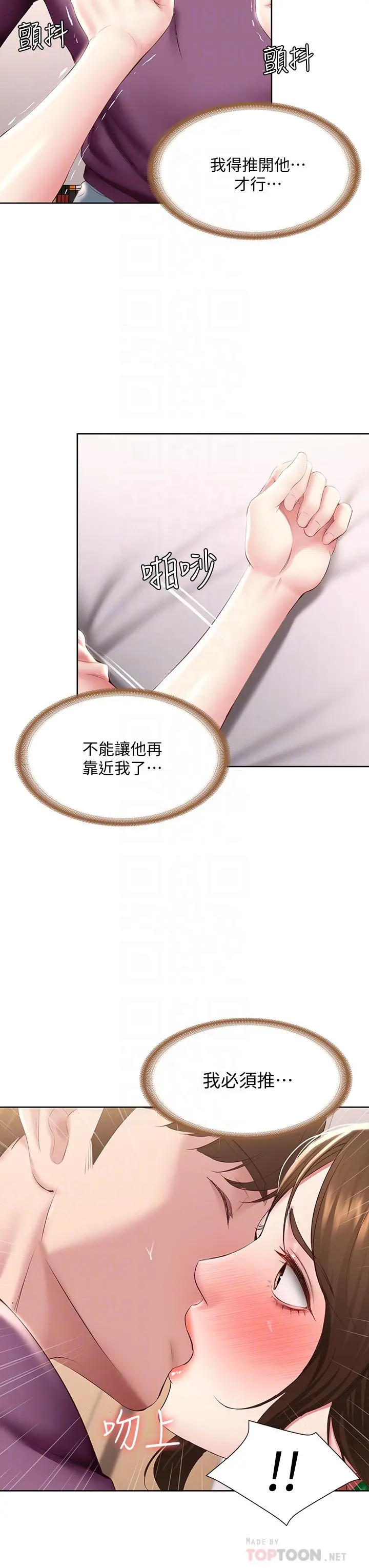 寄宿日记 第95话-在内裤里逐渐湿润的小穴 第16页