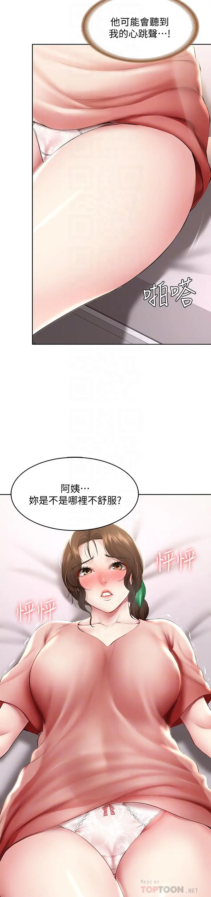 寄宿日记 第95话-在内裤里逐渐湿润的小穴 第12页