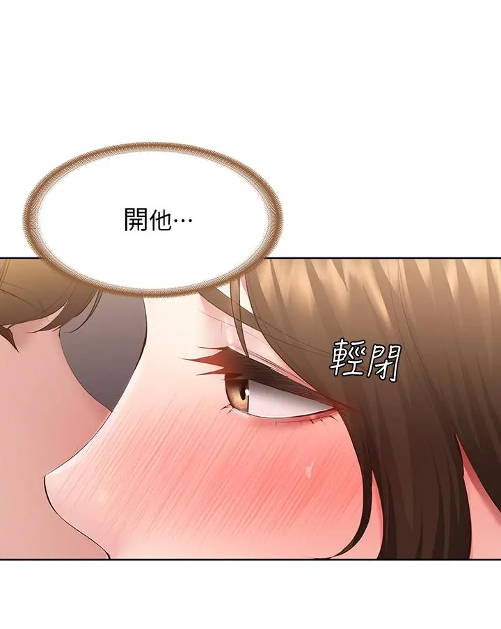 寄宿日记 第95话-在内裤里逐渐湿润的小穴 第17页