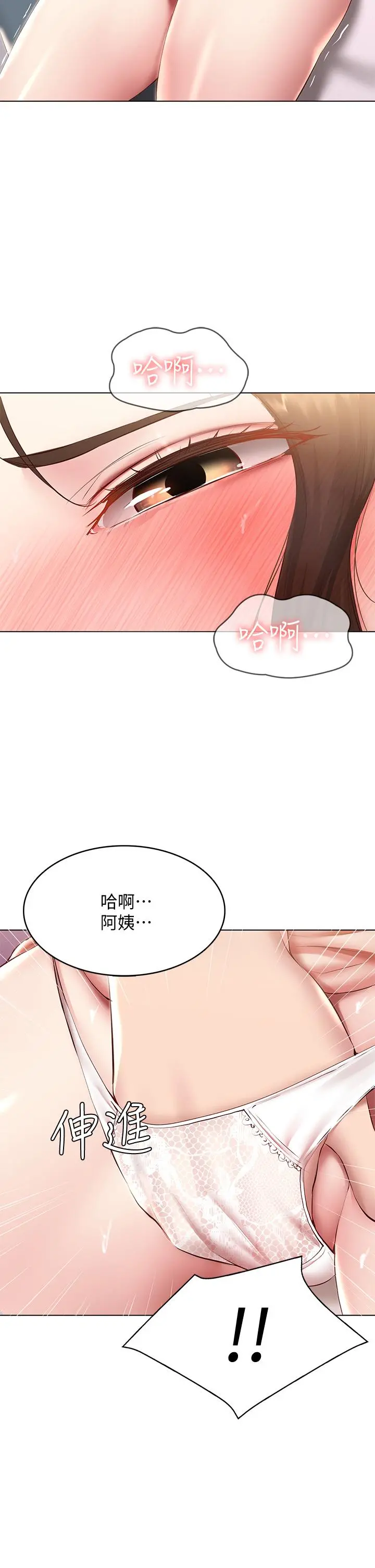 寄宿日记 第95话-在内裤里逐渐湿润的小穴 第23页