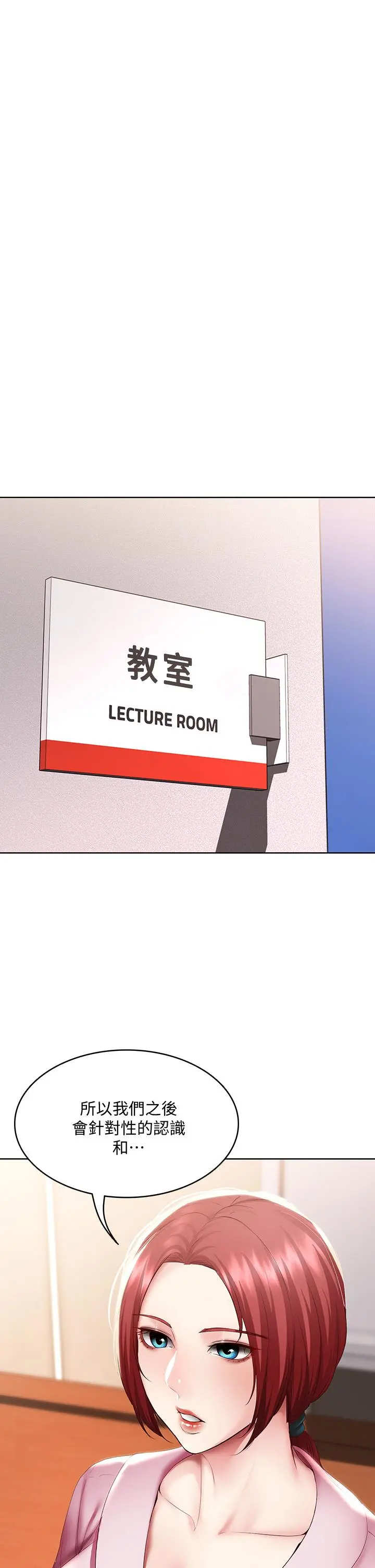 寄宿日记 第95话-在内裤里逐渐湿润的小穴 第29页