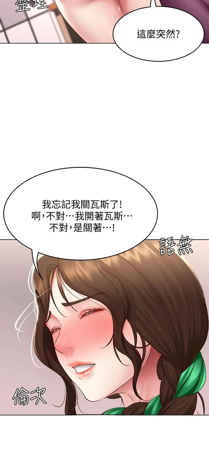 寄宿日记 第95话-在内裤里逐渐湿润的小穴 第25页