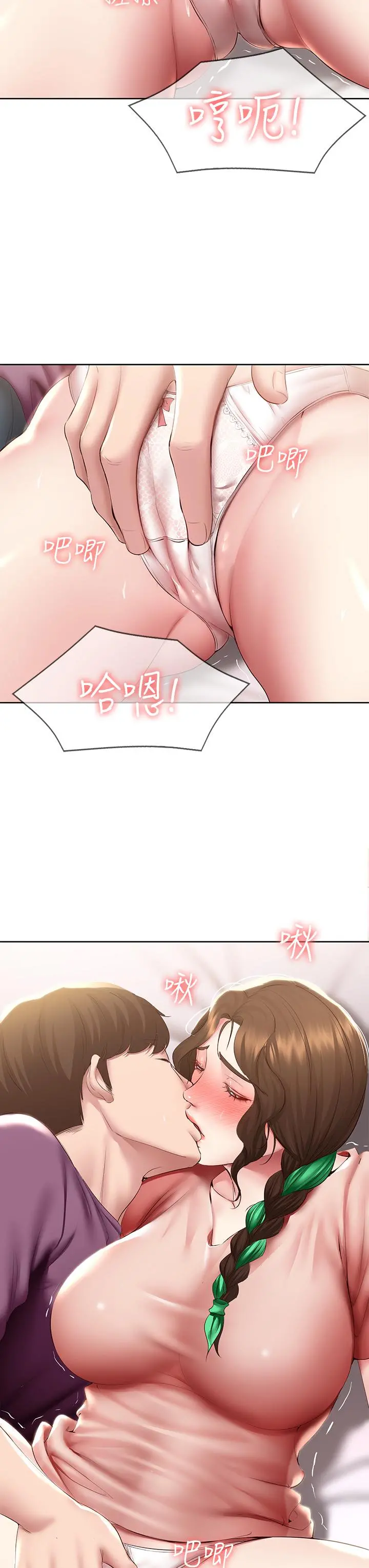 寄宿日记 第95话-在内裤里逐渐湿润的小穴 第20页