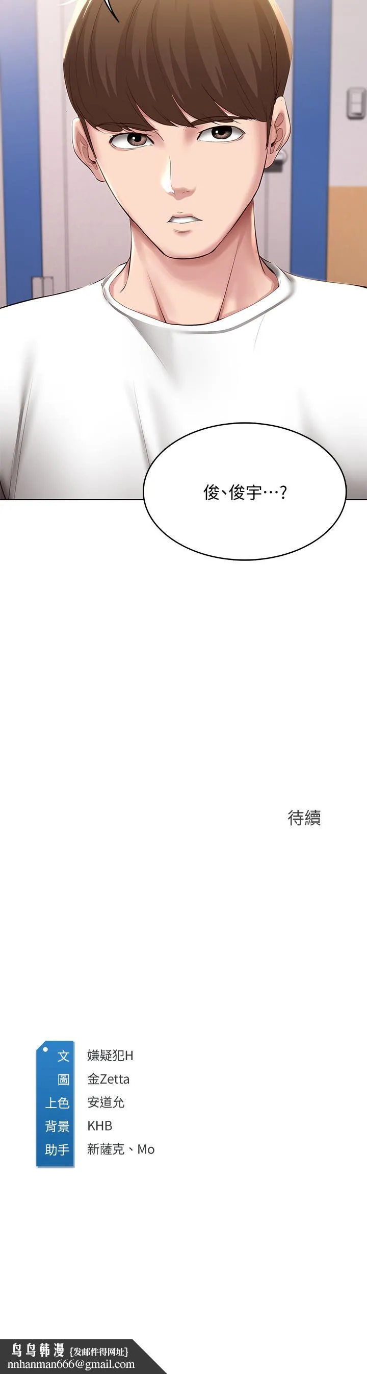 寄宿日记 第95话-在内裤里逐渐湿润的小穴 第40页