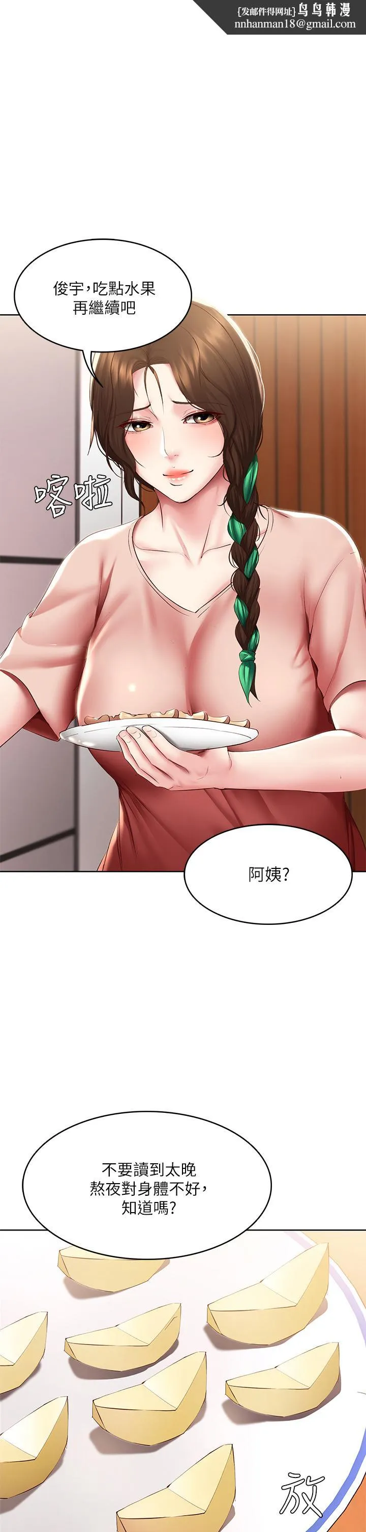 寄宿日记 第95话-在内裤里逐渐湿润的小穴 第1页