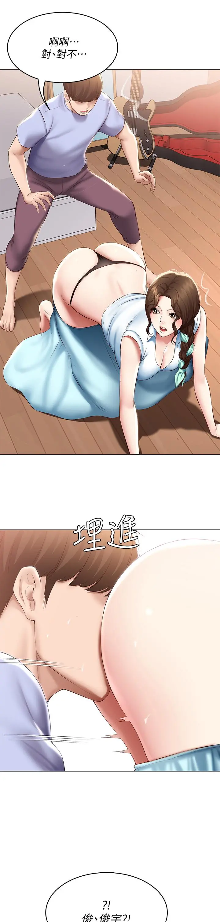 寄宿日记 第68话-阿姨，我来就好 第37页