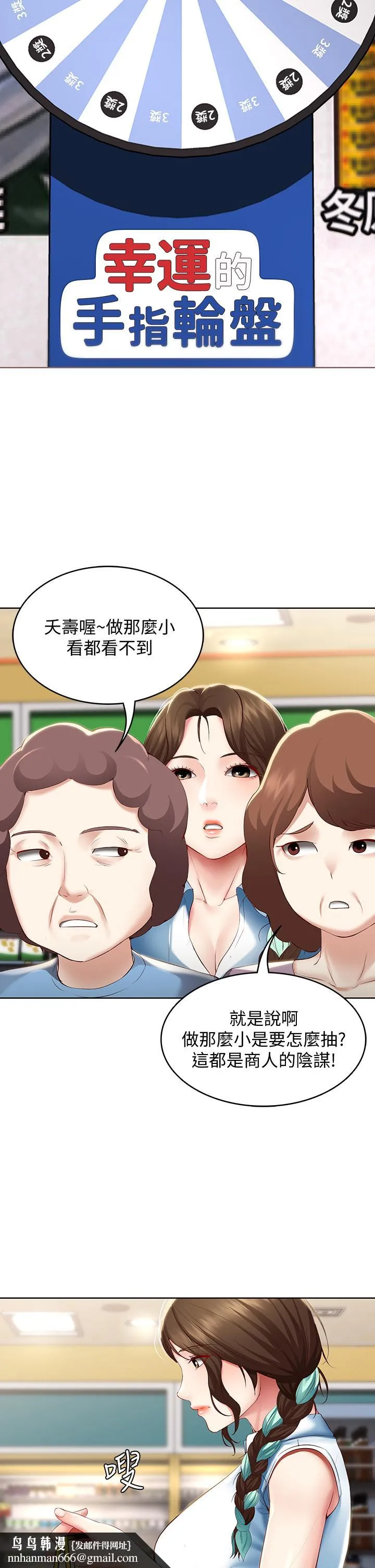 寄宿日记 第68话-阿姨，我来就好 第21页