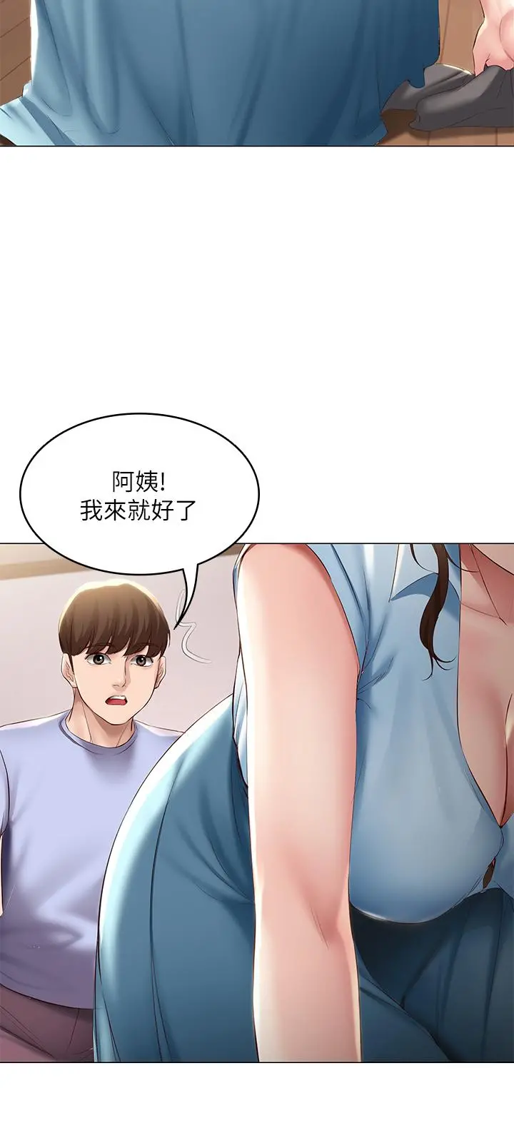 寄宿日记 第68话-阿姨，我来就好 第35页