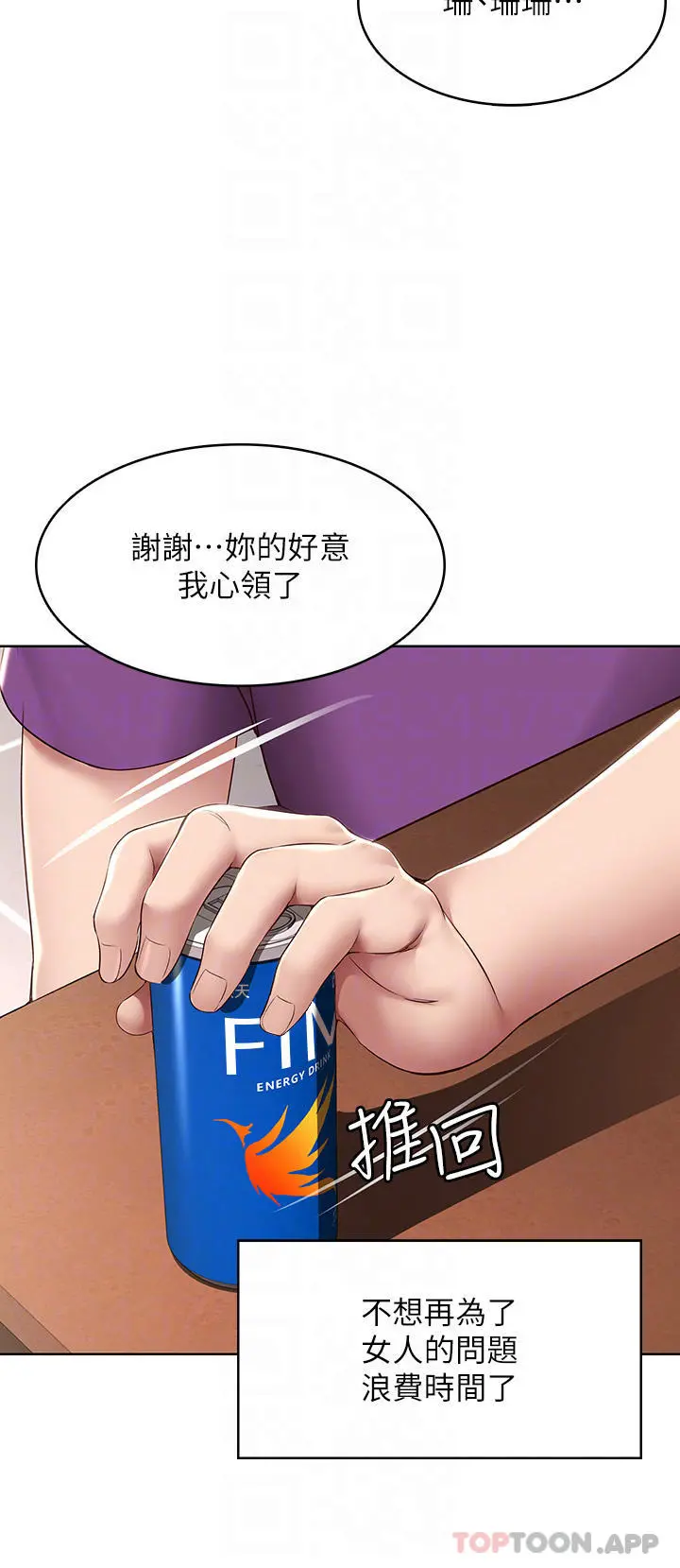 寄宿日记 最终话-日记的最后一页 第8页
