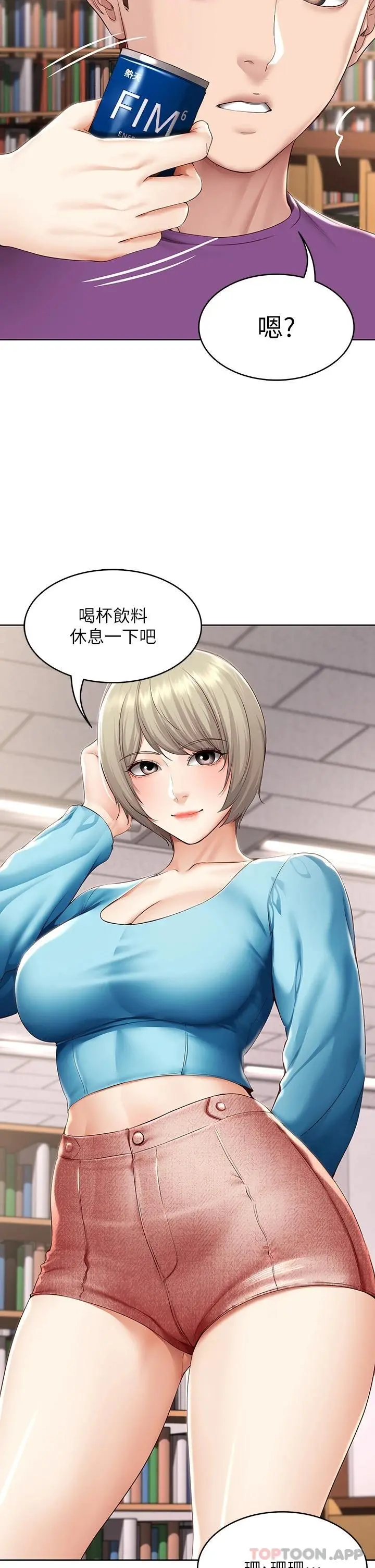 寄宿日记 最终话-日记的最后一页 第7页