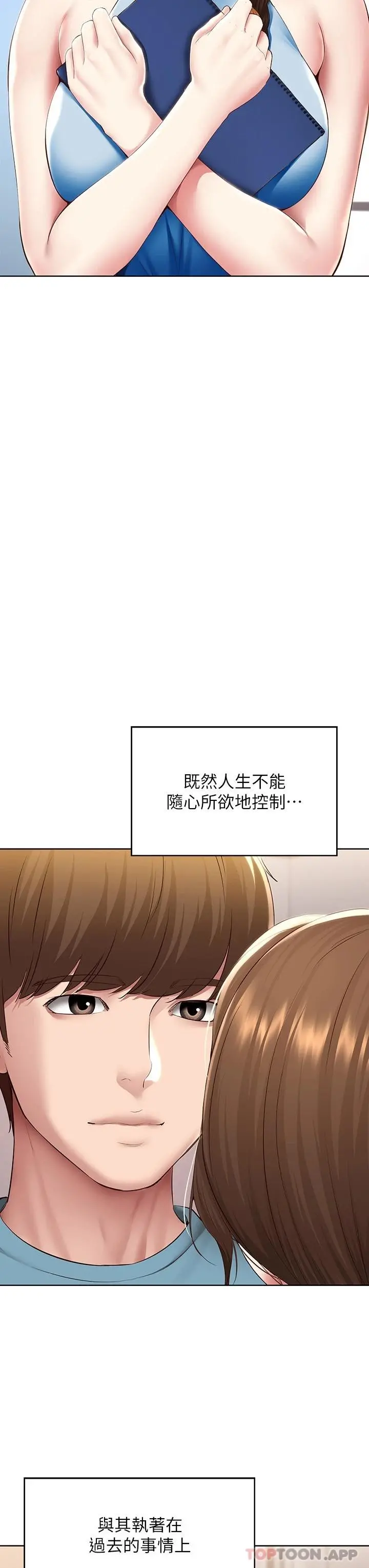 寄宿日记 最终话-日记的最后一页 第39页