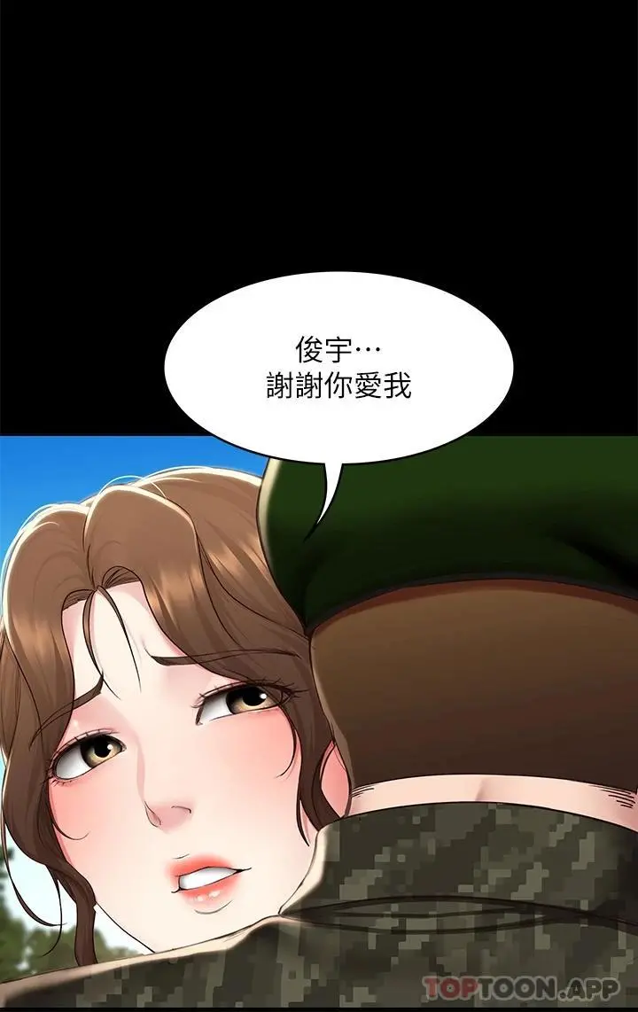寄宿日记 最终话-日记的最后一页 第13页