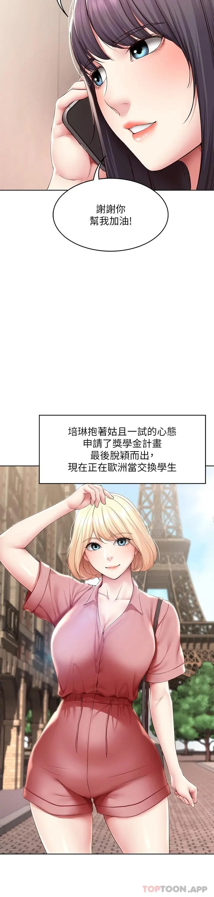 寄宿日记 最终话-日记的最后一页 第28页