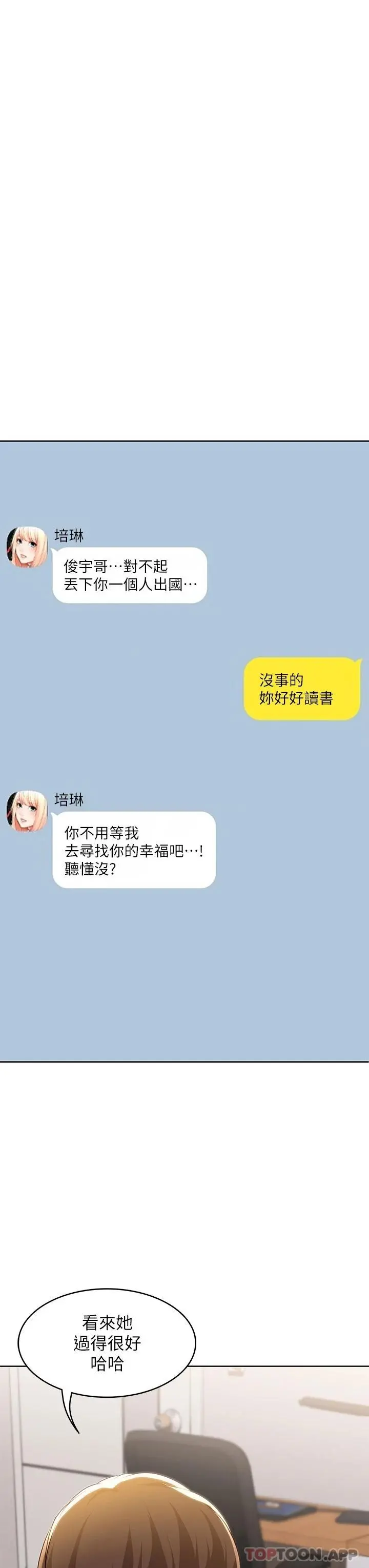 寄宿日记 最终话-日记的最后一页 第29页