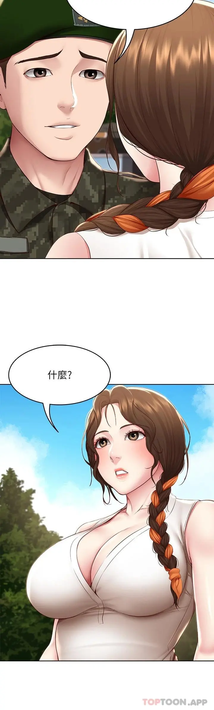 寄宿日记 最终话-日记的最后一页 第3页