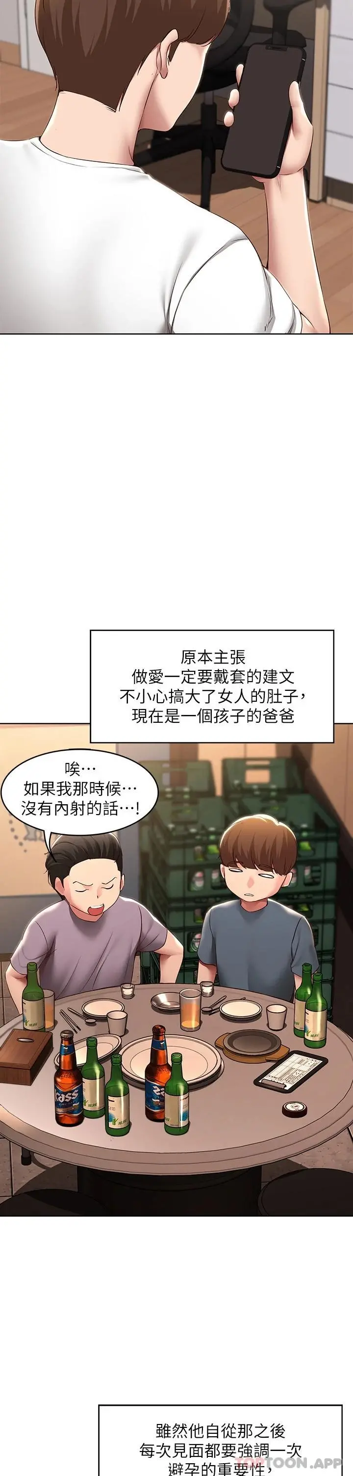 寄宿日记 最终话-日记的最后一页 第30页