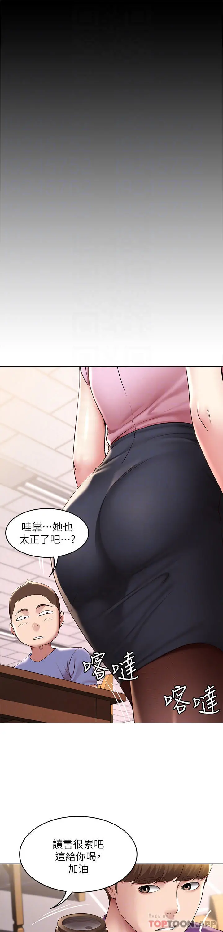 寄宿日记 最终话-日记的最后一页 第14页