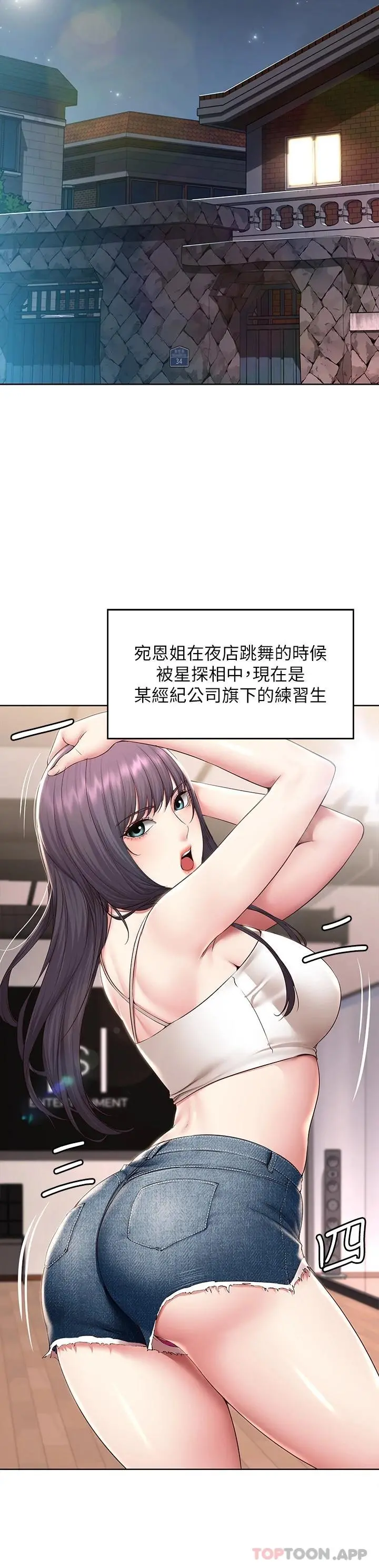 寄宿日记 最终话-日记的最后一页 第26页