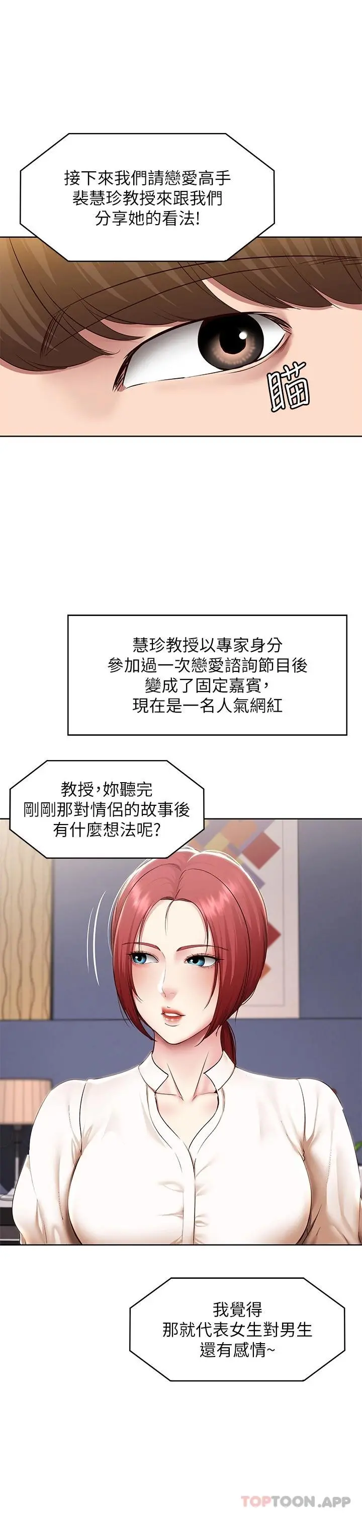 寄宿日记 最终话-日记的最后一页 第32页