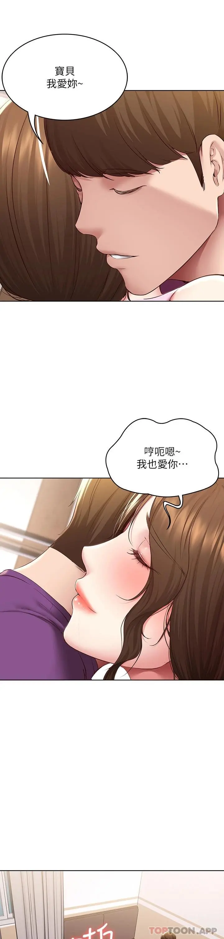 寄宿日记 最终话-日记的最后一页 第24页