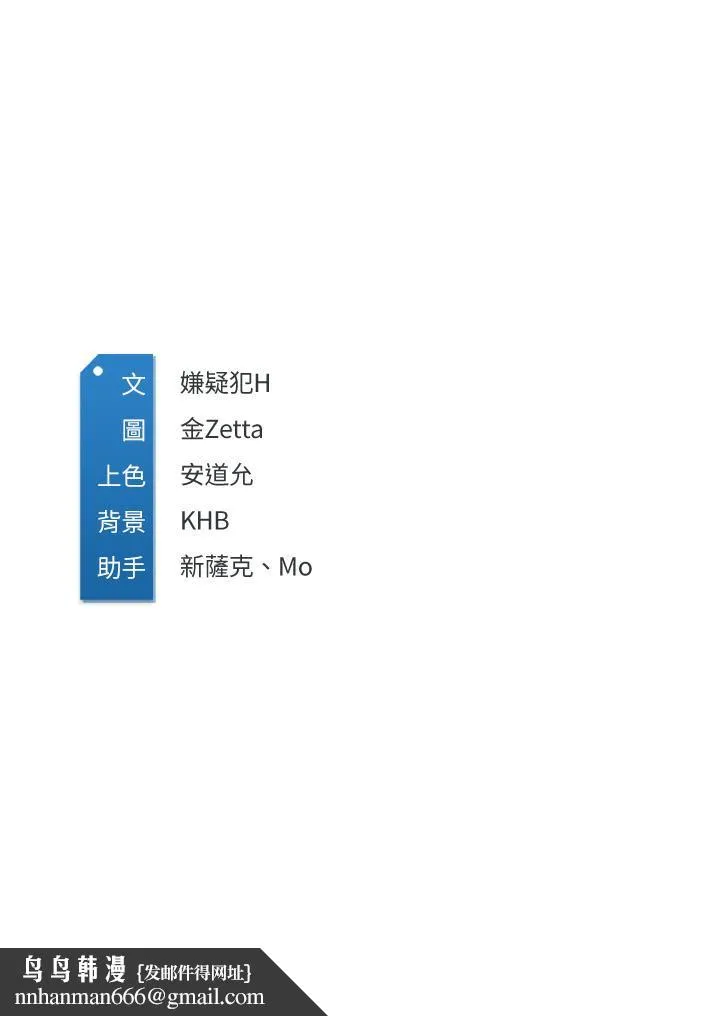 寄宿日记 第103话-确认彼此心意的中出 第38页