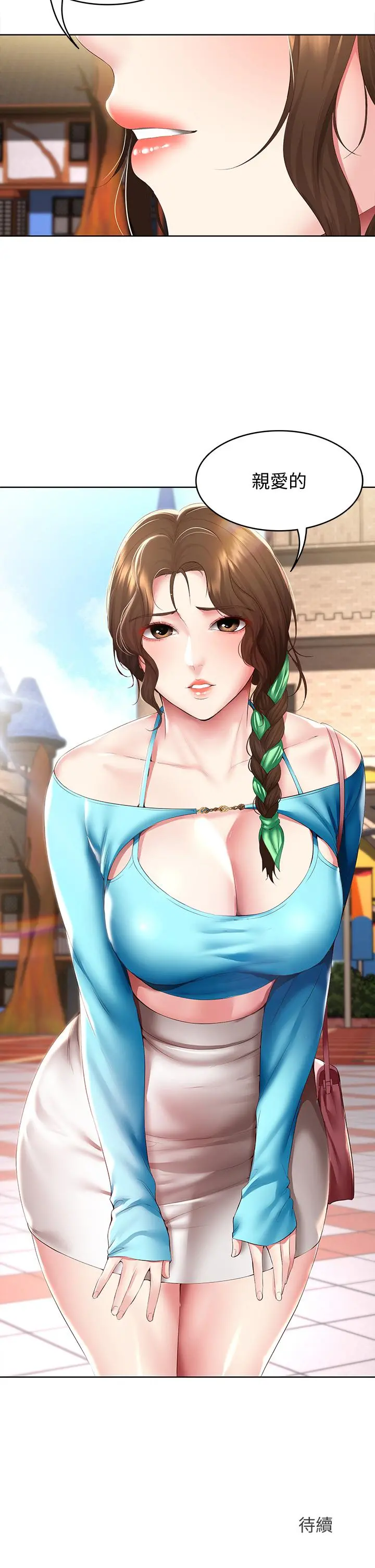 寄宿日记 第103话-确认彼此心意的中出 第37页