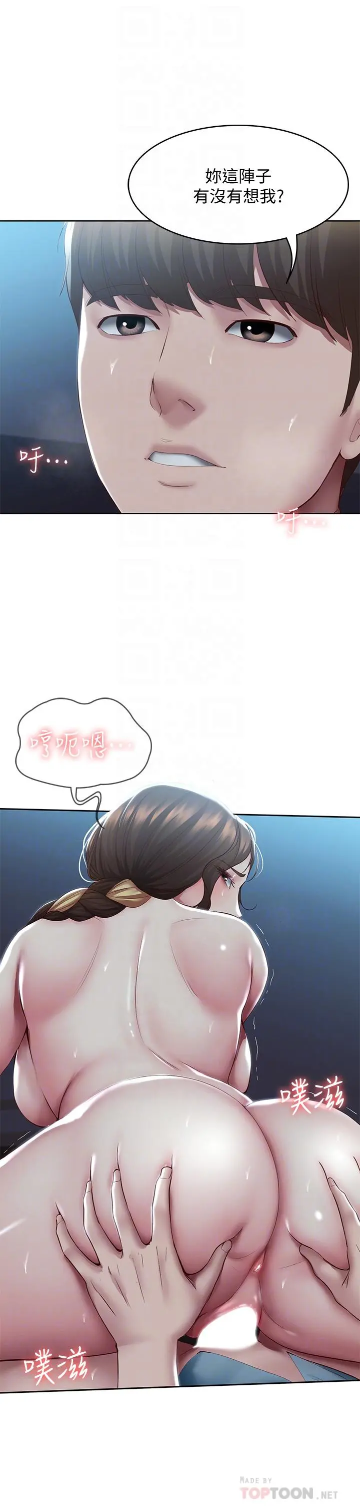 寄宿日记 第103话-确认彼此心意的中出 第10页