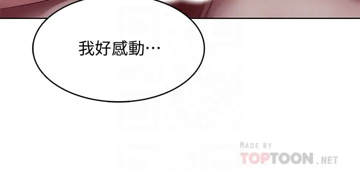 寄宿日记 第103话-确认彼此心意的中出 第18页