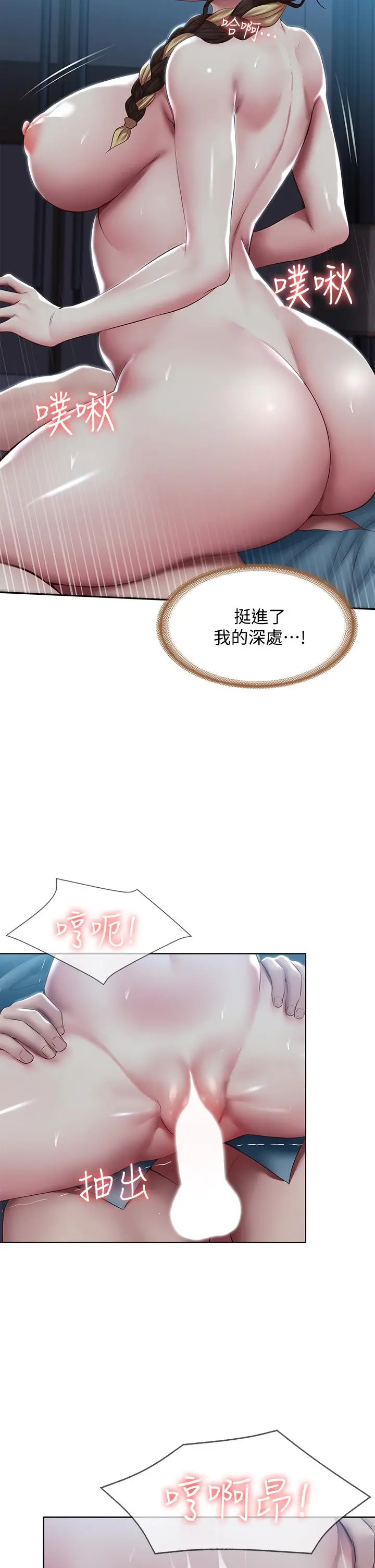 寄宿日记 第103话-确认彼此心意的中出 第7页