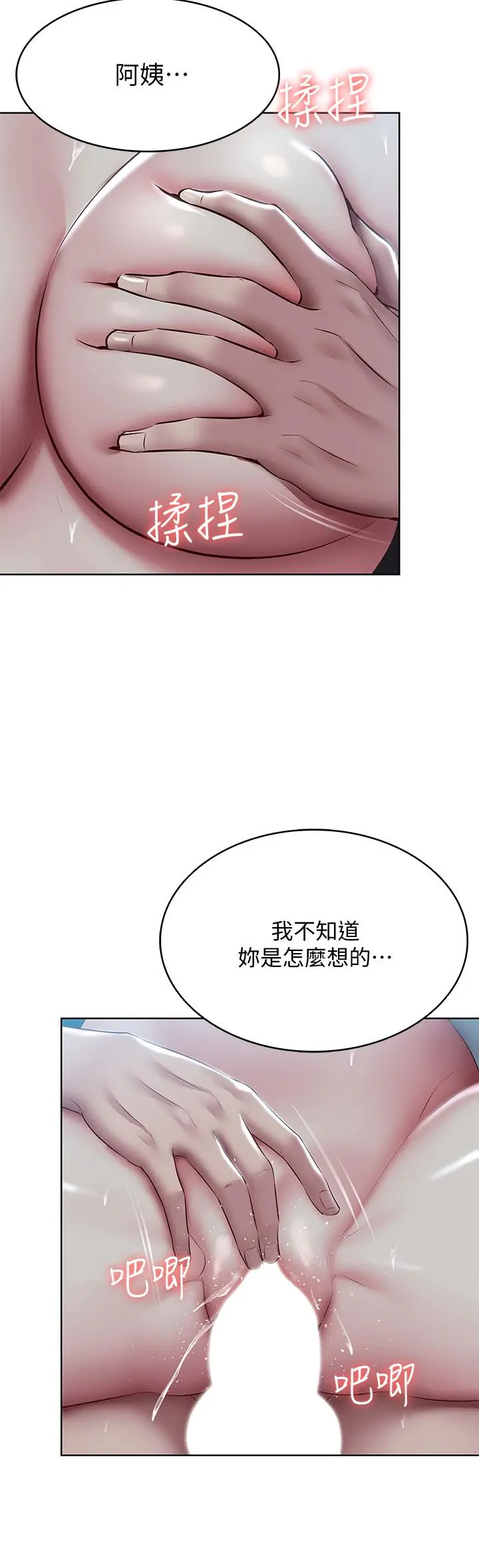 寄宿日记 第103话-确认彼此心意的中出 第22页