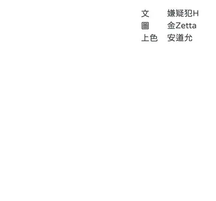 寄宿日记 第103话-确认彼此心意的中出 第5页