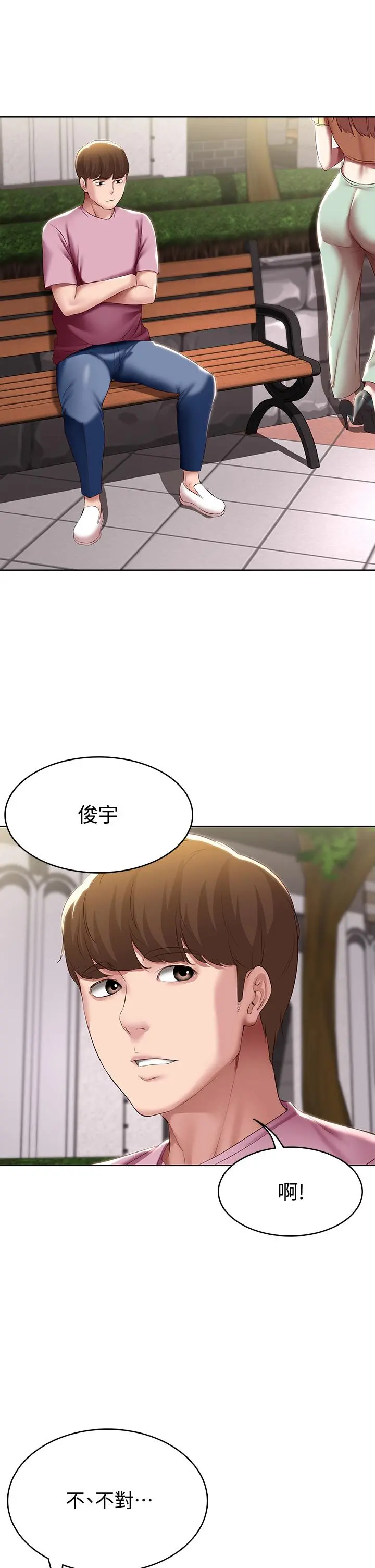 寄宿日记 第103话-确认彼此心意的中出 第36页