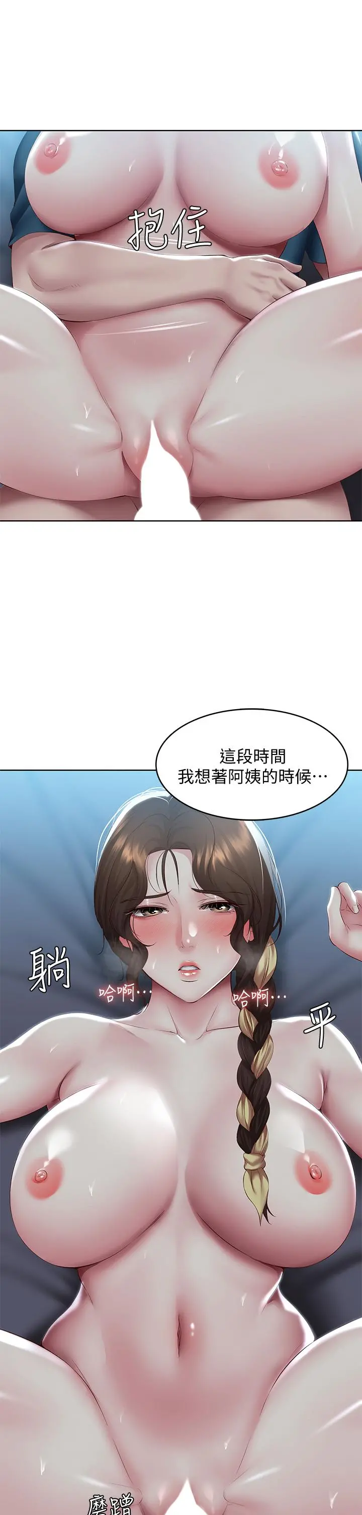 寄宿日记 第103话-确认彼此心意的中出 第27页