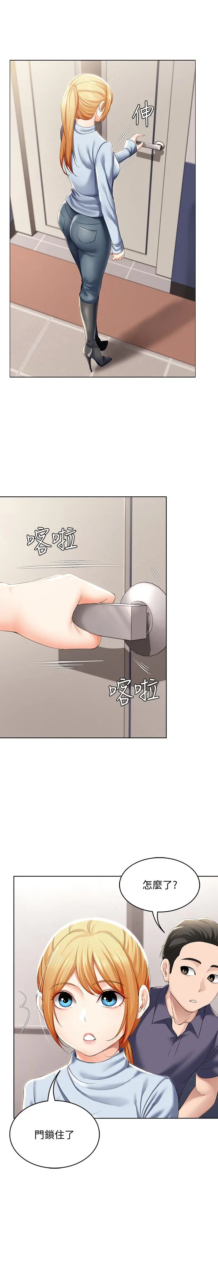 寄宿日记 第31话-刺激万分的大胆要求 第30页